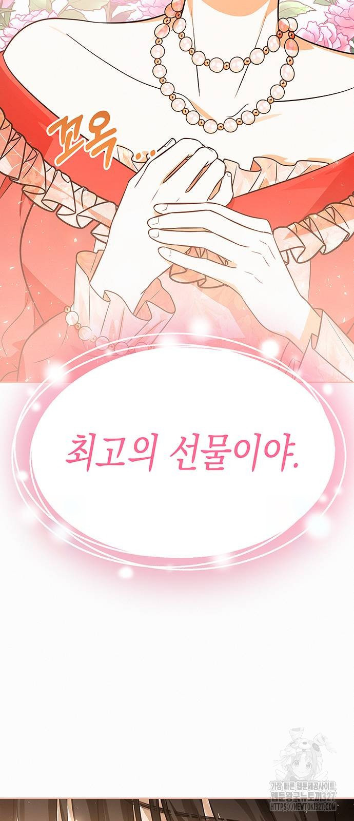 아무래도 결혼을 잘못한 것 같다 28화 44