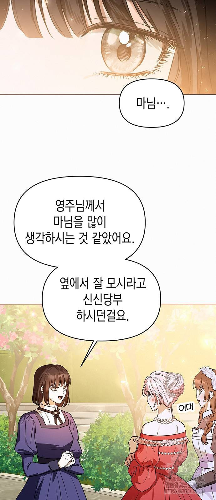 아무래도 결혼을 잘못한 것 같다 28화 45