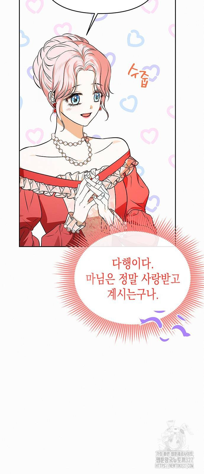 아무래도 결혼을 잘못한 것 같다 28화 48