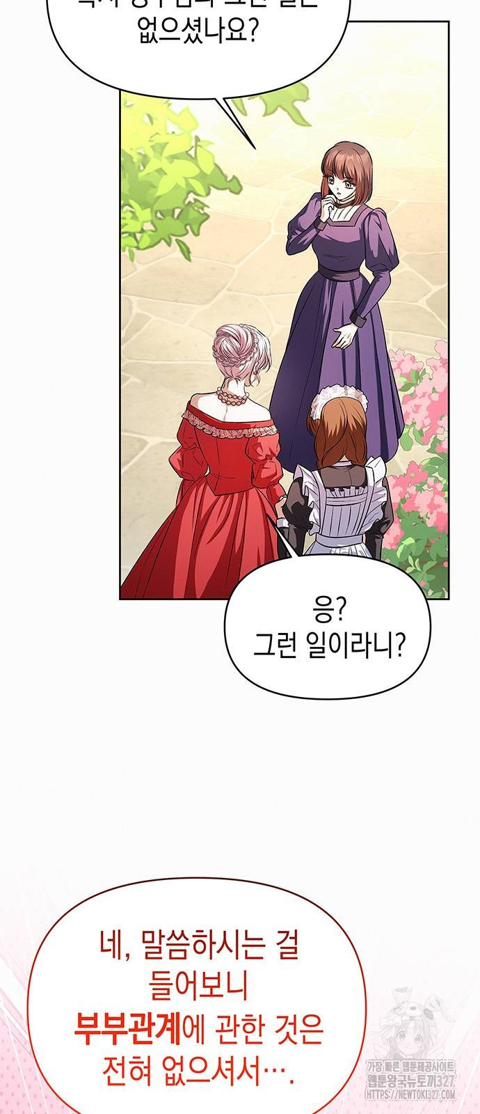 아무래도 결혼을 잘못한 것 같다 28화 51