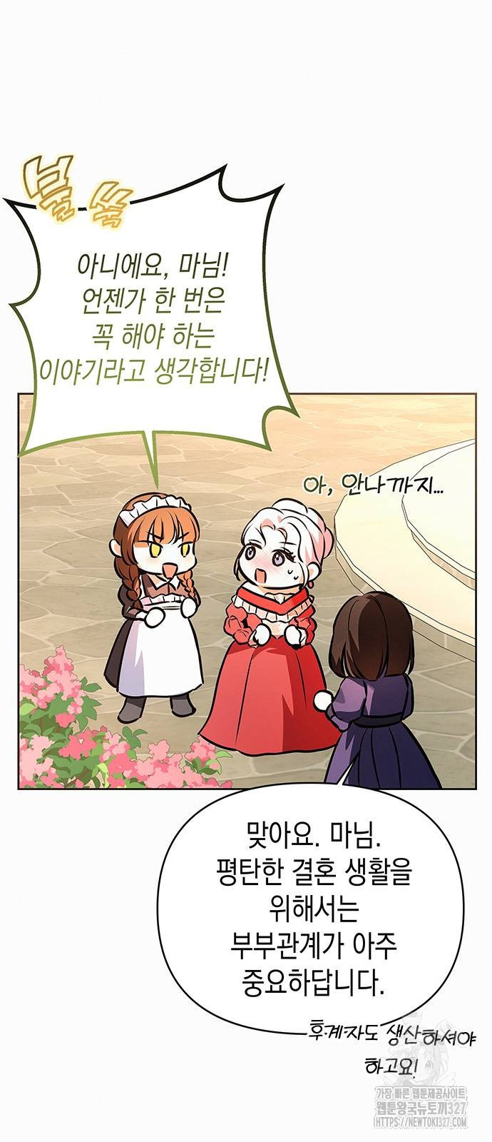 아무래도 결혼을 잘못한 것 같다 28화 53