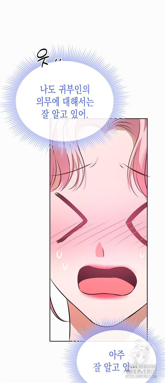 아무래도 결혼을 잘못한 것 같다 28화 54