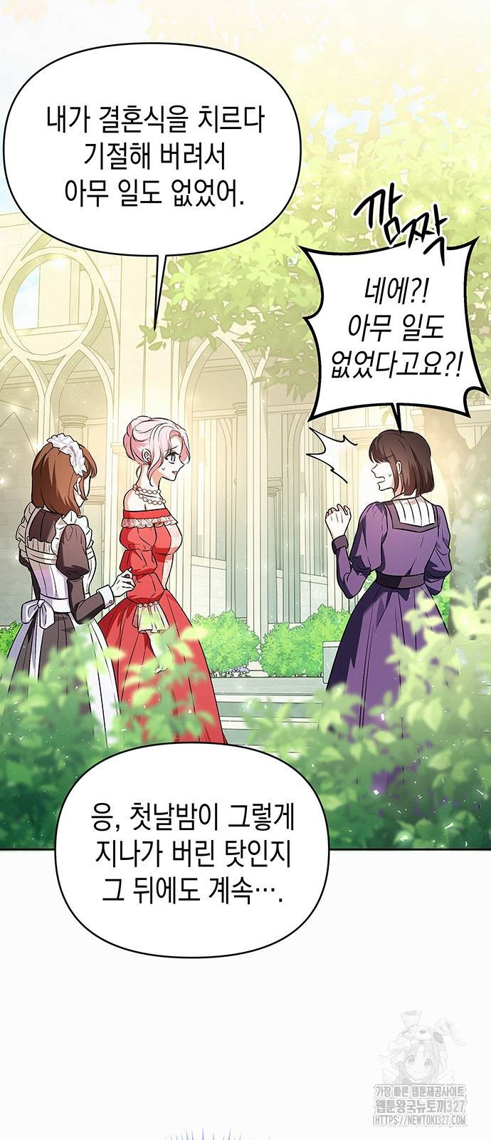 아무래도 결혼을 잘못한 것 같다 28화 59