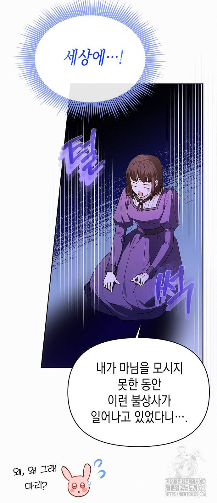 아무래도 결혼을 잘못한 것 같다 28화 60