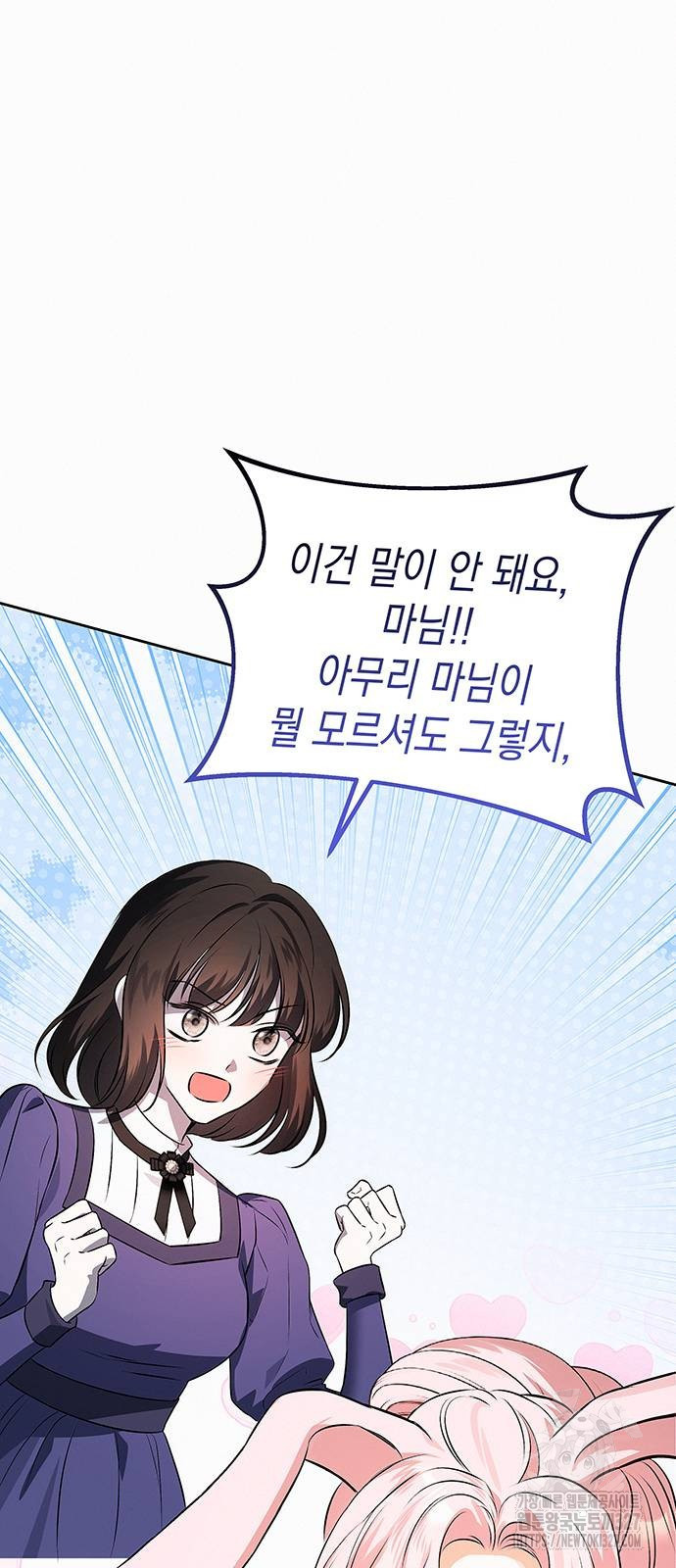 아무래도 결혼을 잘못한 것 같다 28화 61