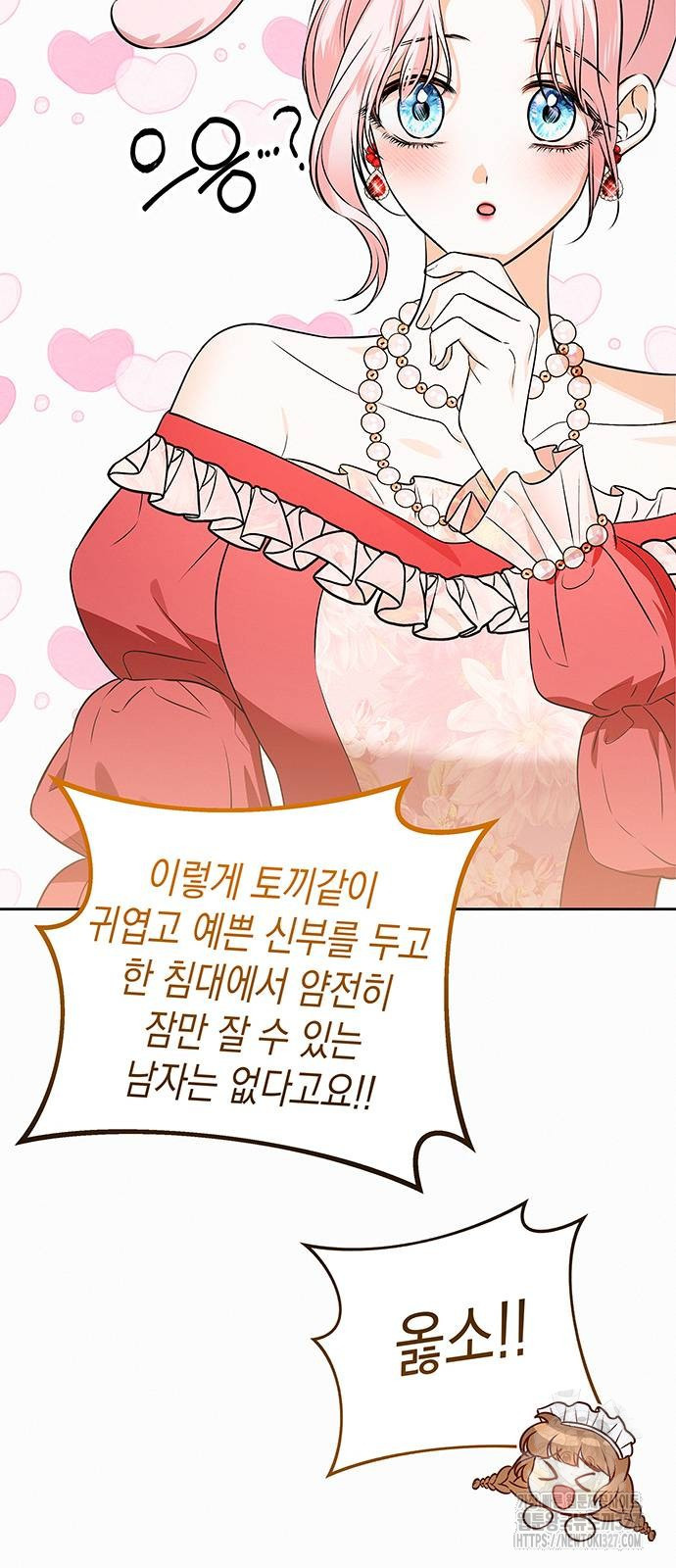아무래도 결혼을 잘못한 것 같다 28화 62