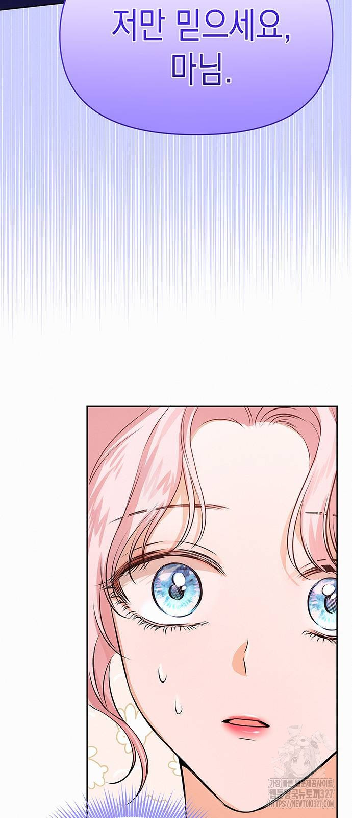 아무래도 결혼을 잘못한 것 같다 28화 65
