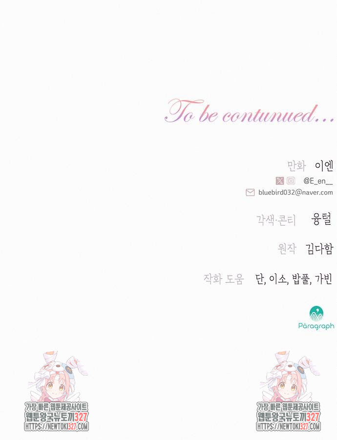 아무래도 결혼을 잘못한 것 같다 28화 67