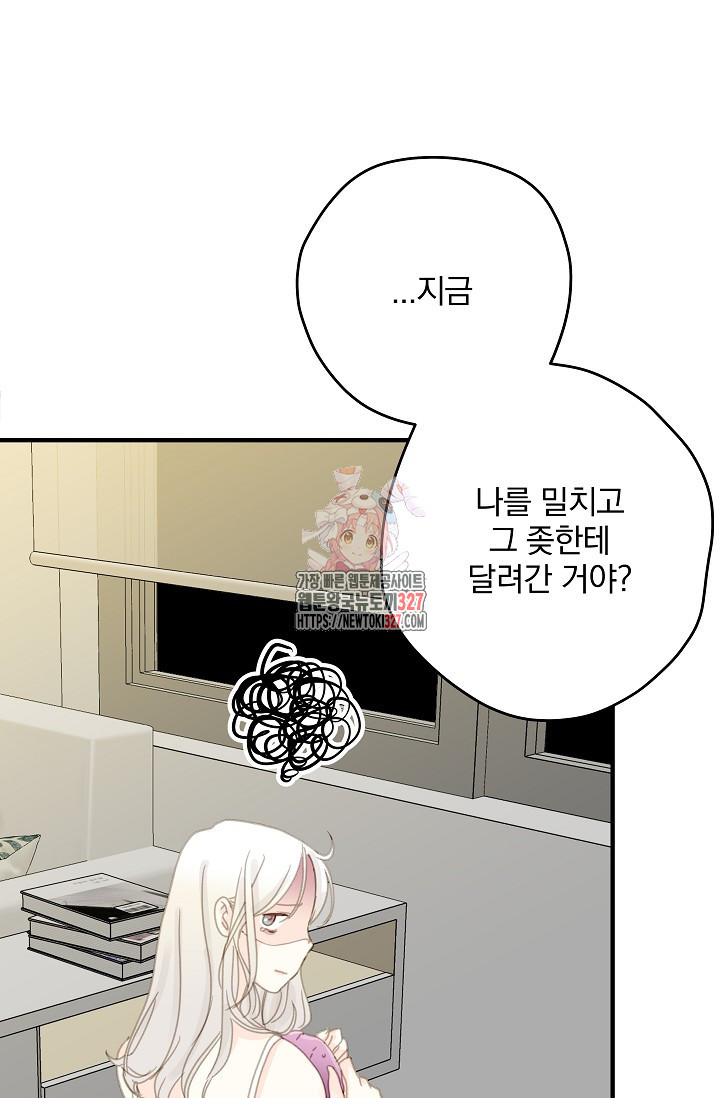 다섯 번째 친구 17화 1