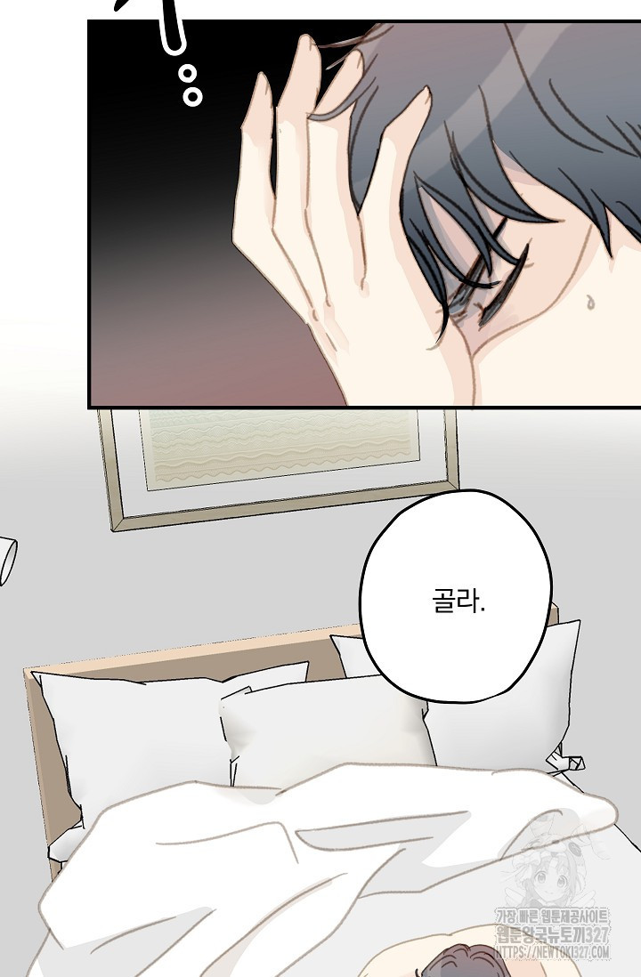 다섯 번째 친구 17화 11