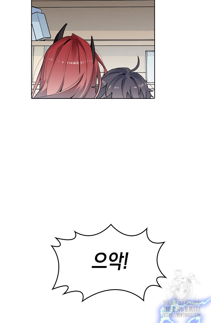 게임 속 마왕이 자꾸 날 괴롭혀! 2화 3