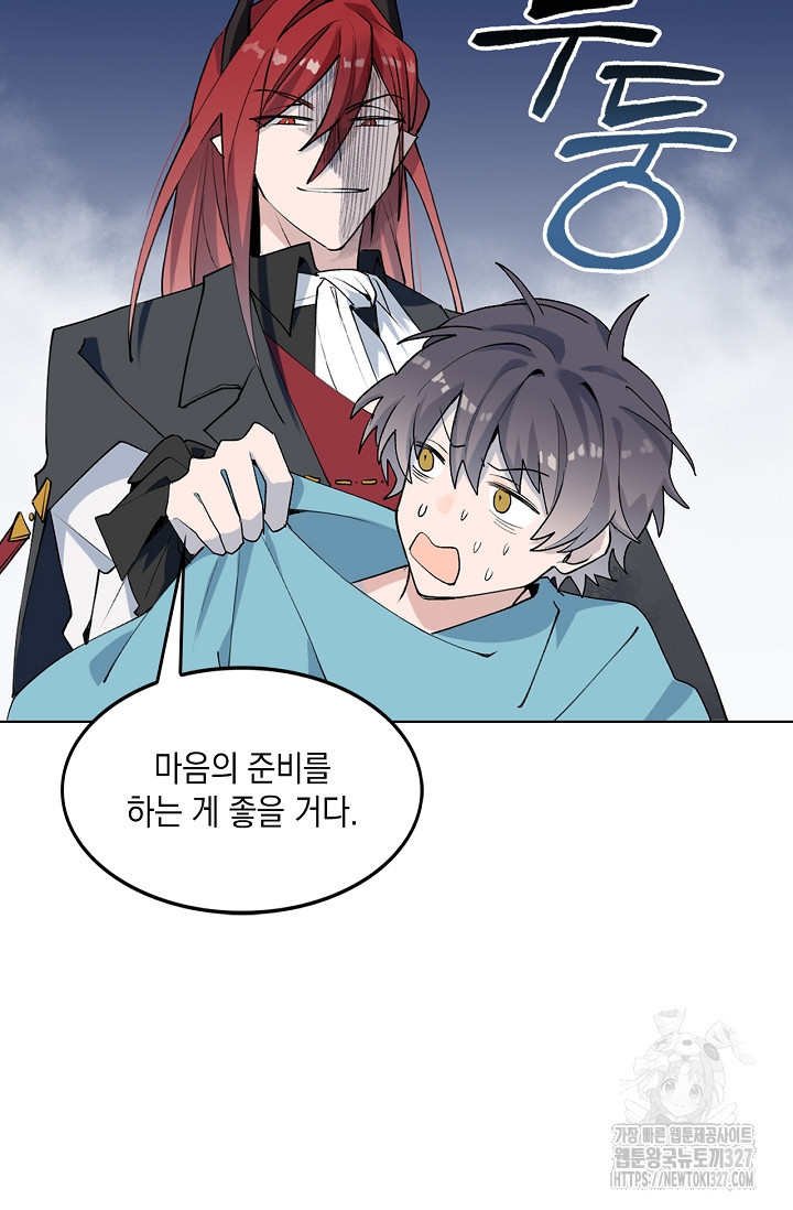 게임 속 마왕이 자꾸 날 괴롭혀! 2화 6