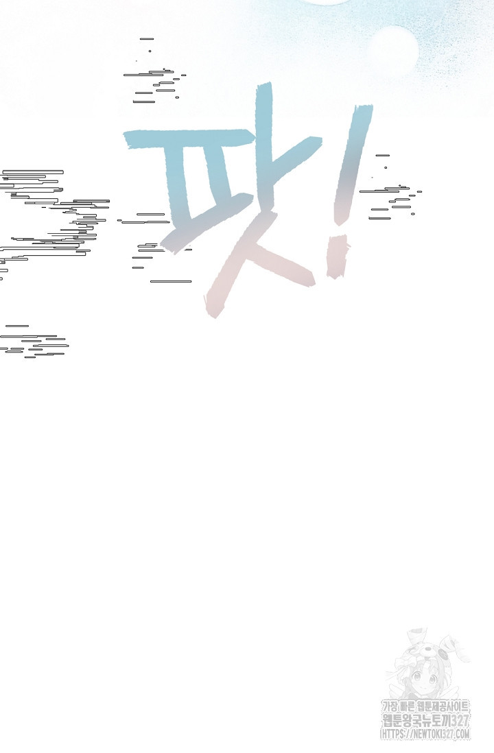 게임 속 마왕이 자꾸 날 괴롭혀! 2화 10