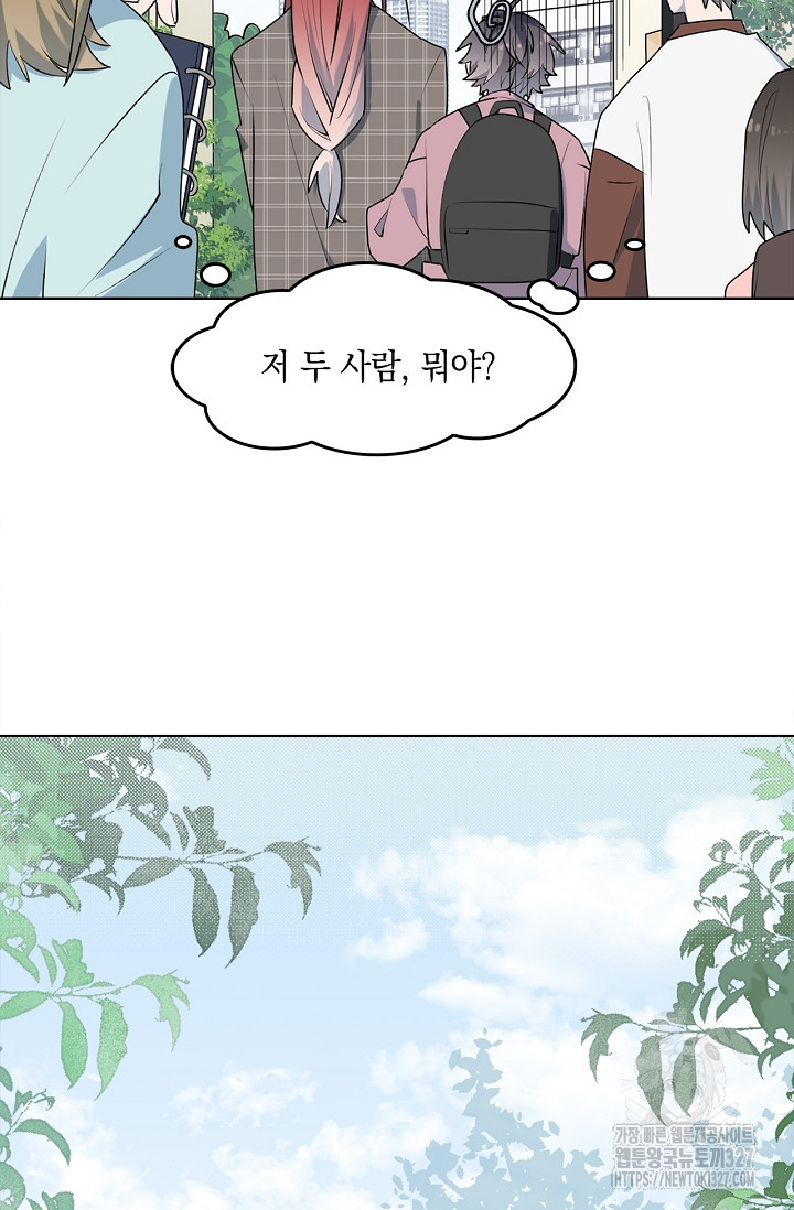 게임 속 마왕이 자꾸 날 괴롭혀! 2화 13