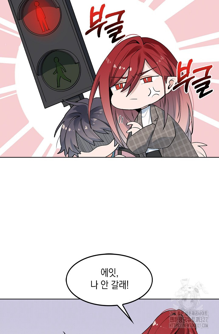 게임 속 마왕이 자꾸 날 괴롭혀! 2화 16