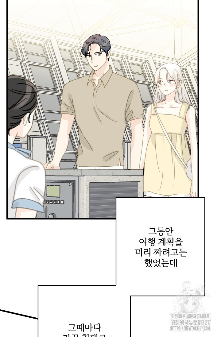다섯 번째 친구 29화 6