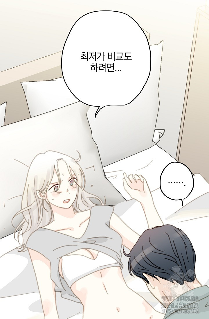 다섯 번째 친구 29화 12