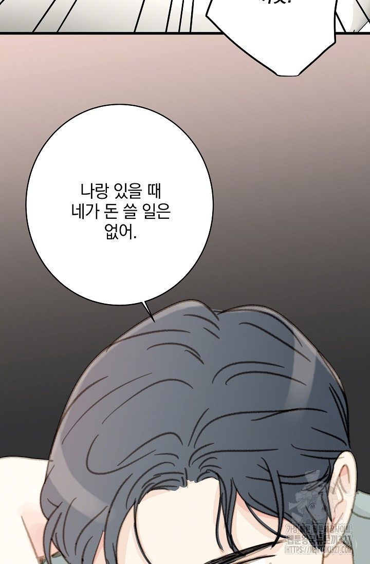 다섯 번째 친구 29화 19
