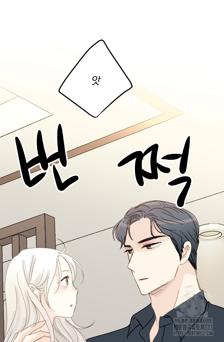 다섯 번째 친구 31화 2