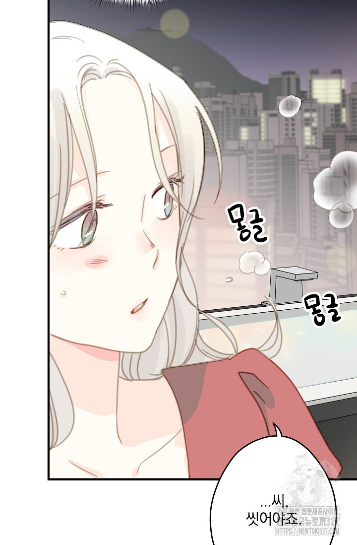 다섯 번째 친구 31화 9