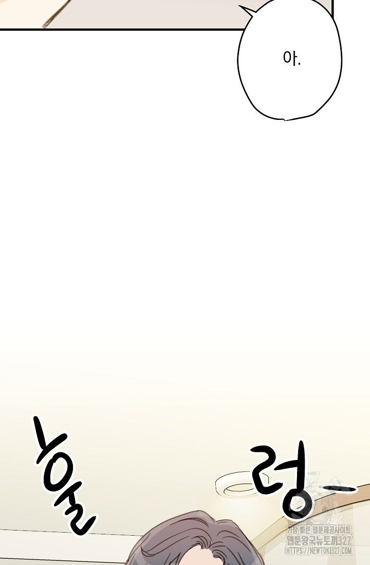 다섯 번째 친구 31화 14