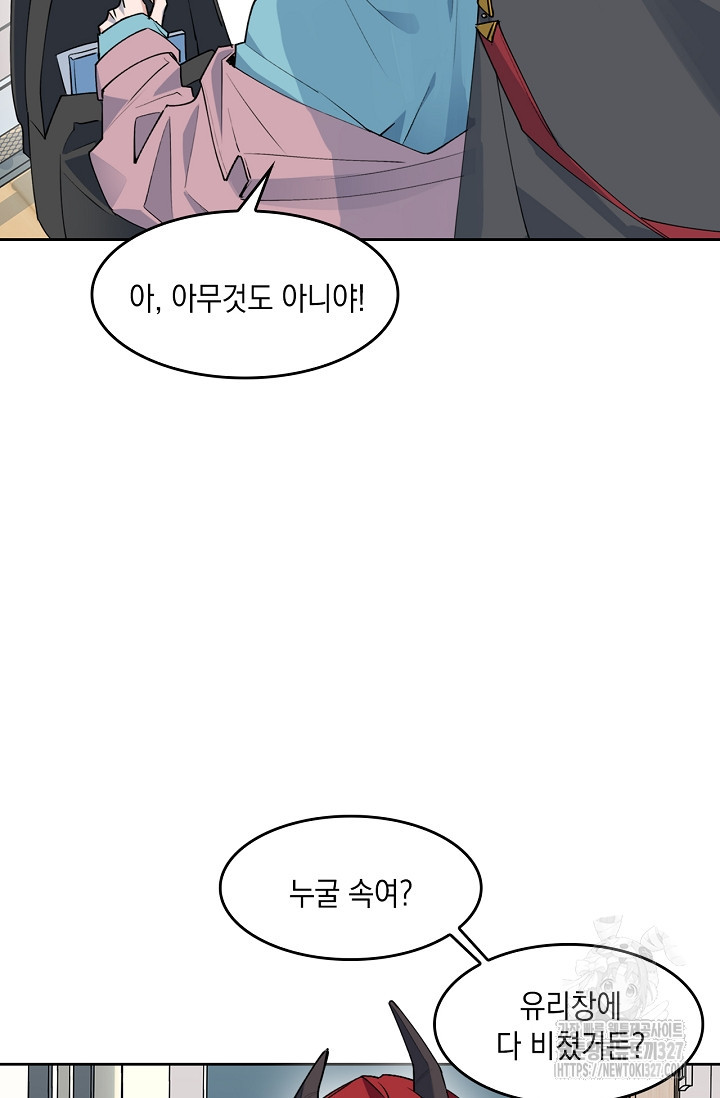게임 속 마왕이 자꾸 날 괴롭혀! 8화 12