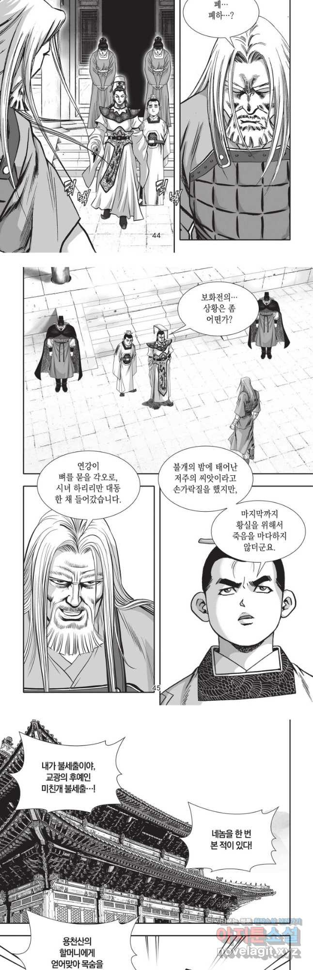 자룡팽봉 2부 56화 4
