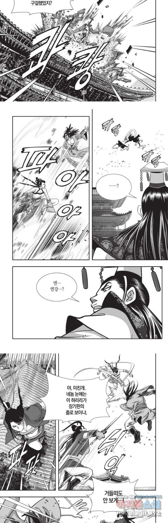 자룡팽봉 2부 56화 5