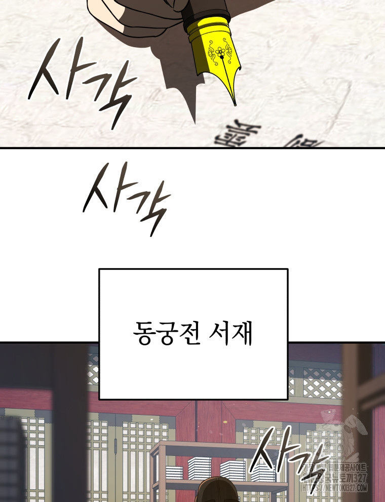 블랙기업조선 30화 2