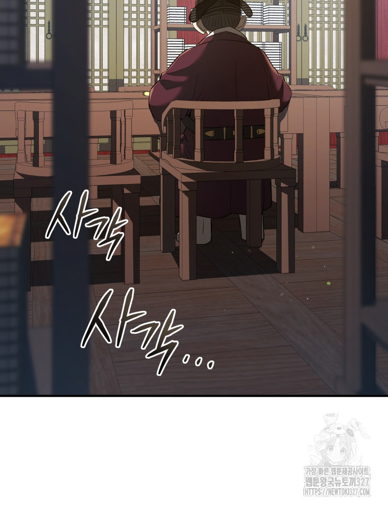 블랙기업조선 30화 3
