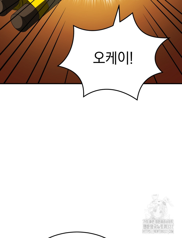 블랙기업조선 30화 5