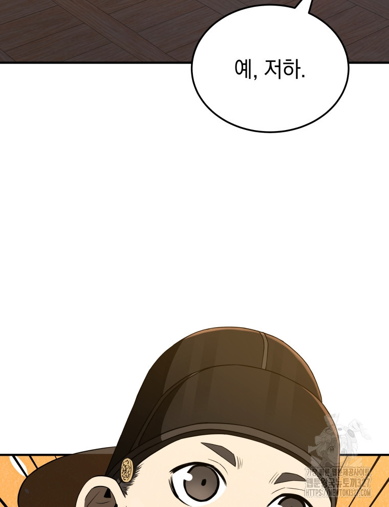 블랙기업조선 30화 7
