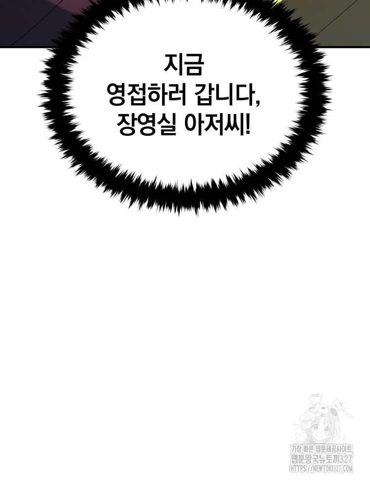 블랙기업조선 30화 9