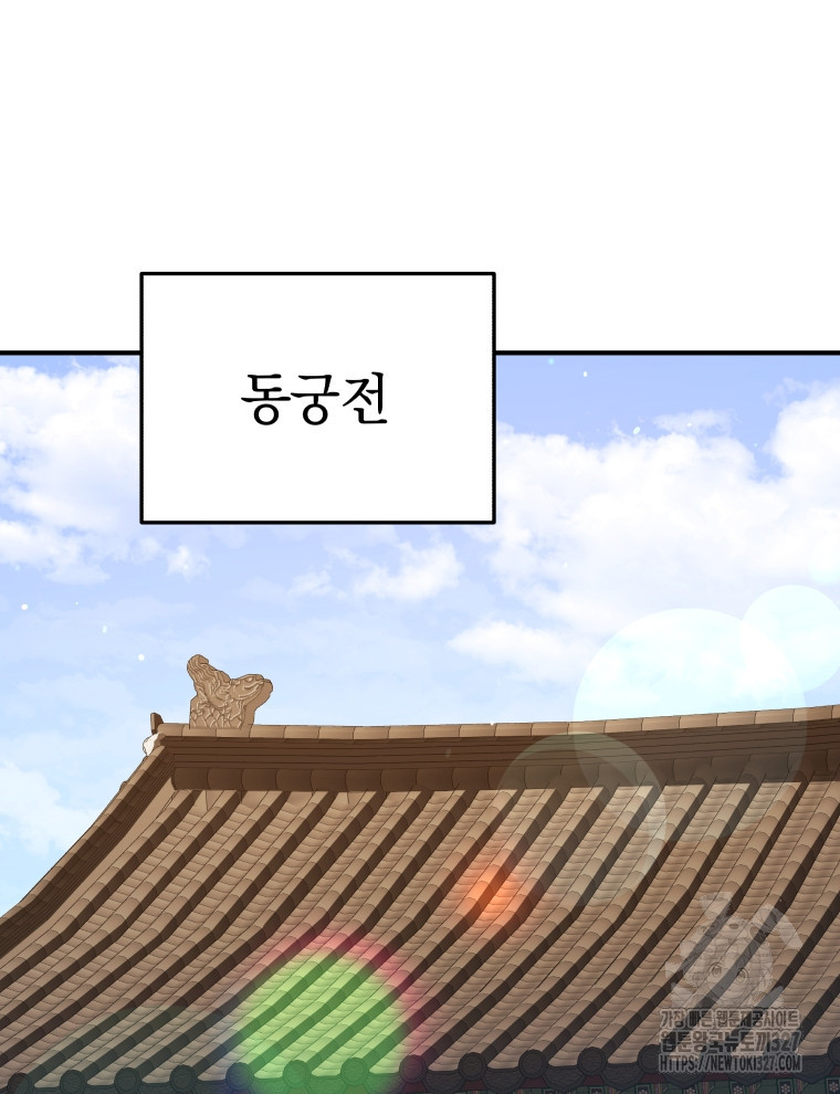 블랙기업조선 30화 11