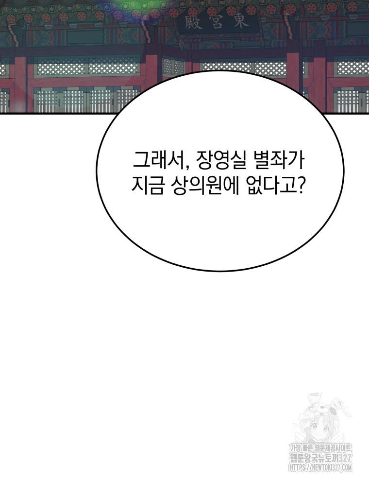 블랙기업조선 30화 12