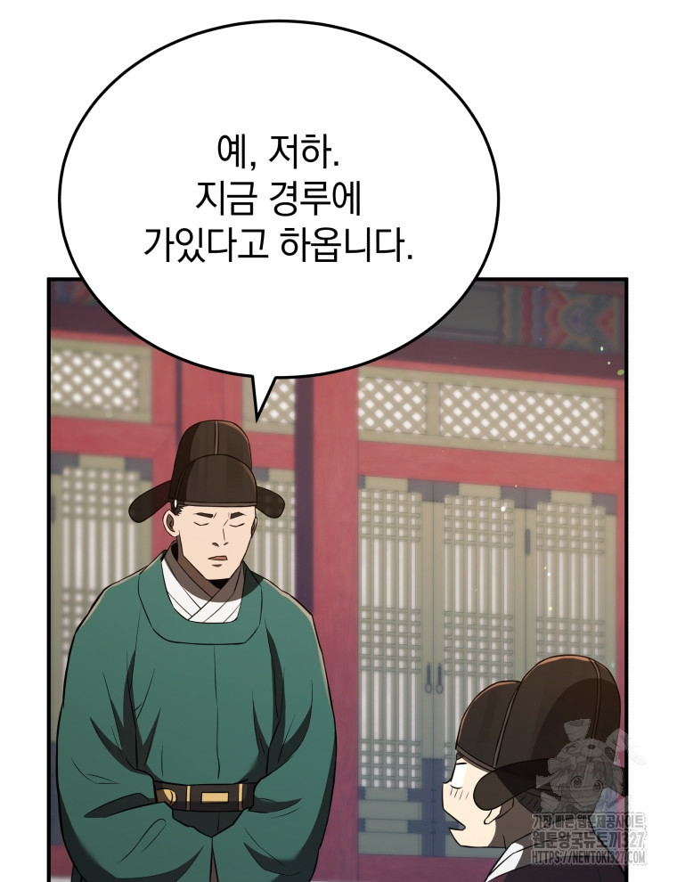 블랙기업조선 30화 13