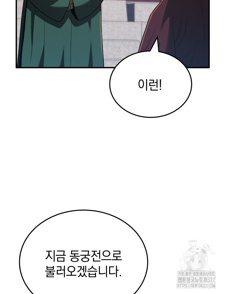 블랙기업조선 30화 14
