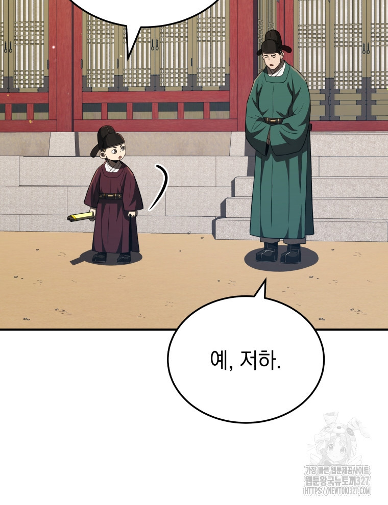 블랙기업조선 30화 17
