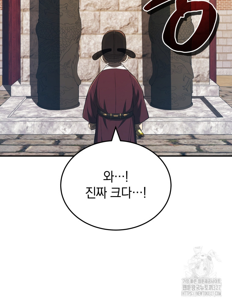 블랙기업조선 30화 20