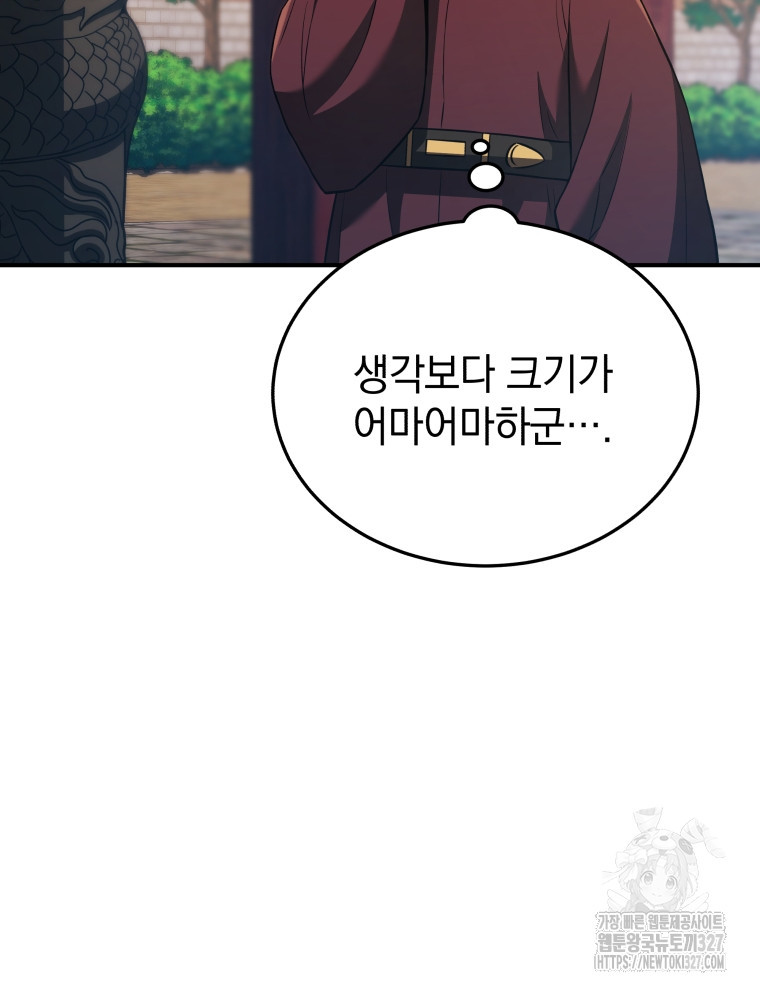 블랙기업조선 30화 22