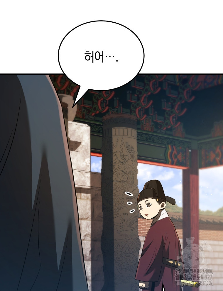 블랙기업조선 30화 23