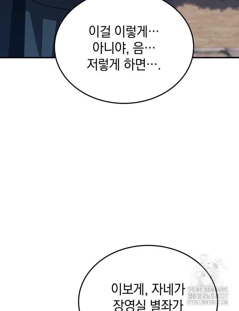 블랙기업조선 30화 26