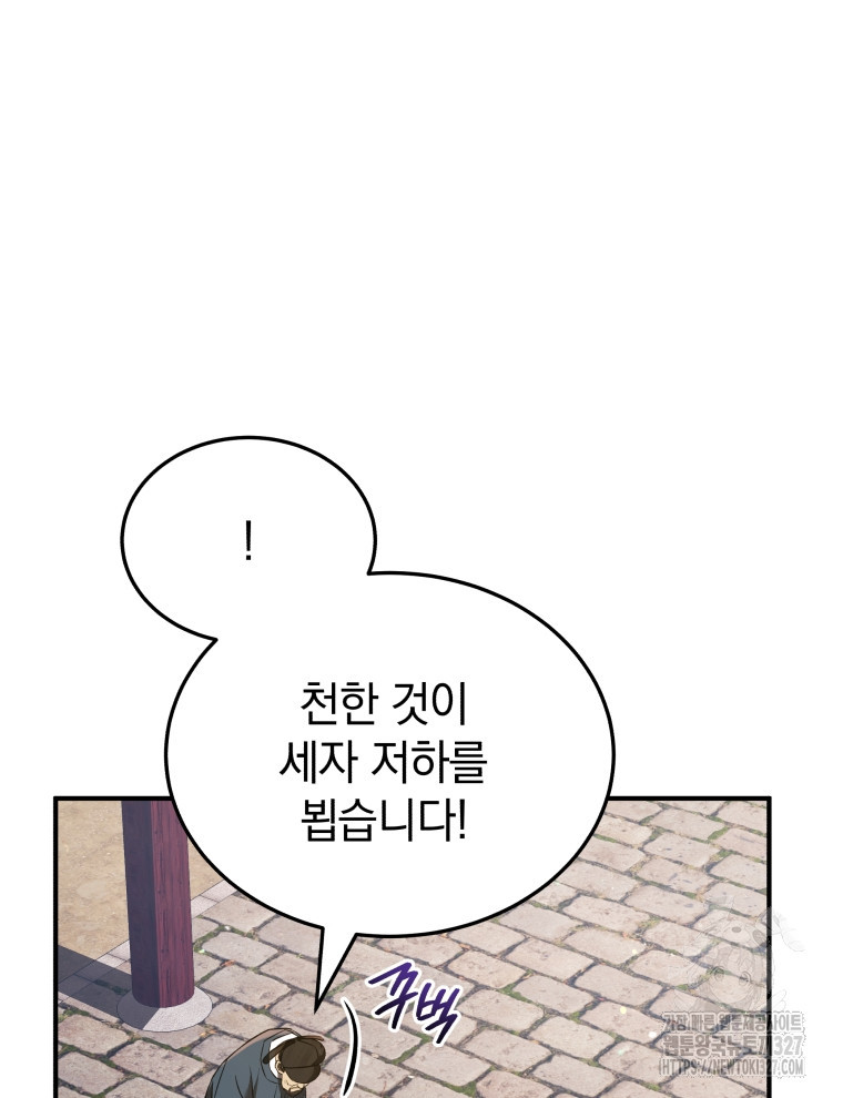 블랙기업조선 30화 28