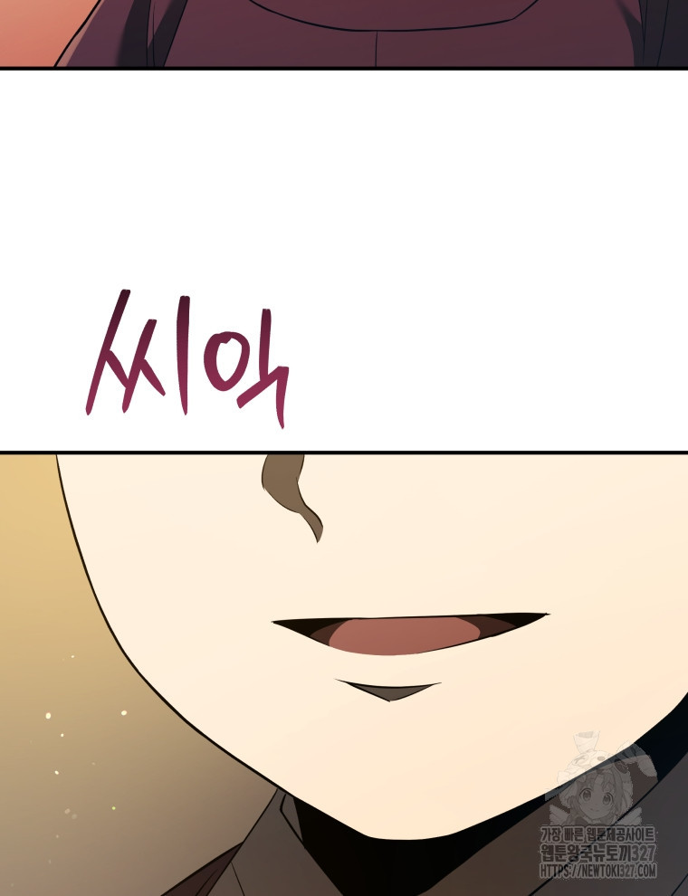 블랙기업조선 30화 34