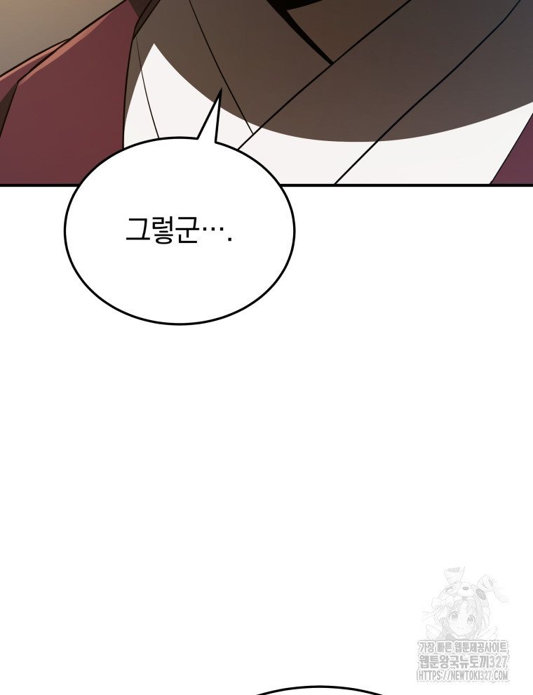 블랙기업조선 30화 35