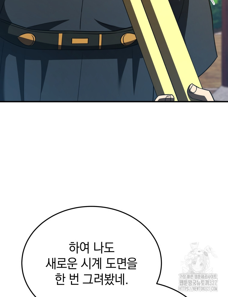 블랙기업조선 30화 39