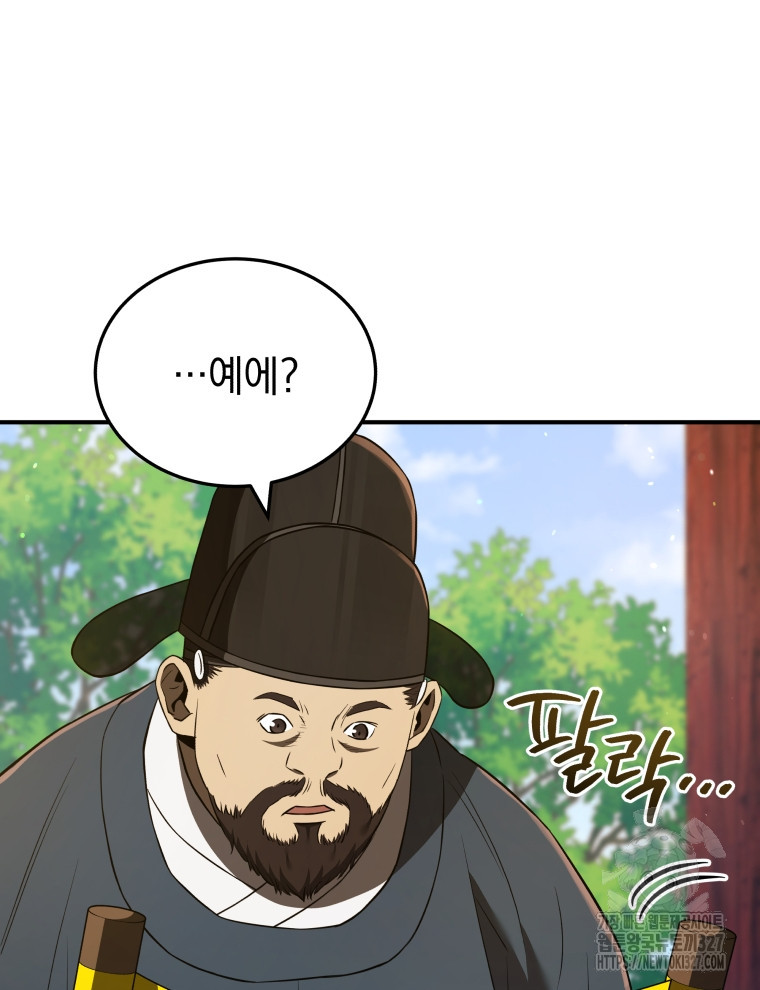 블랙기업조선 30화 42