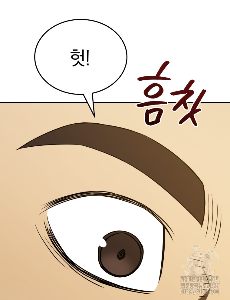 블랙기업조선 30화 44