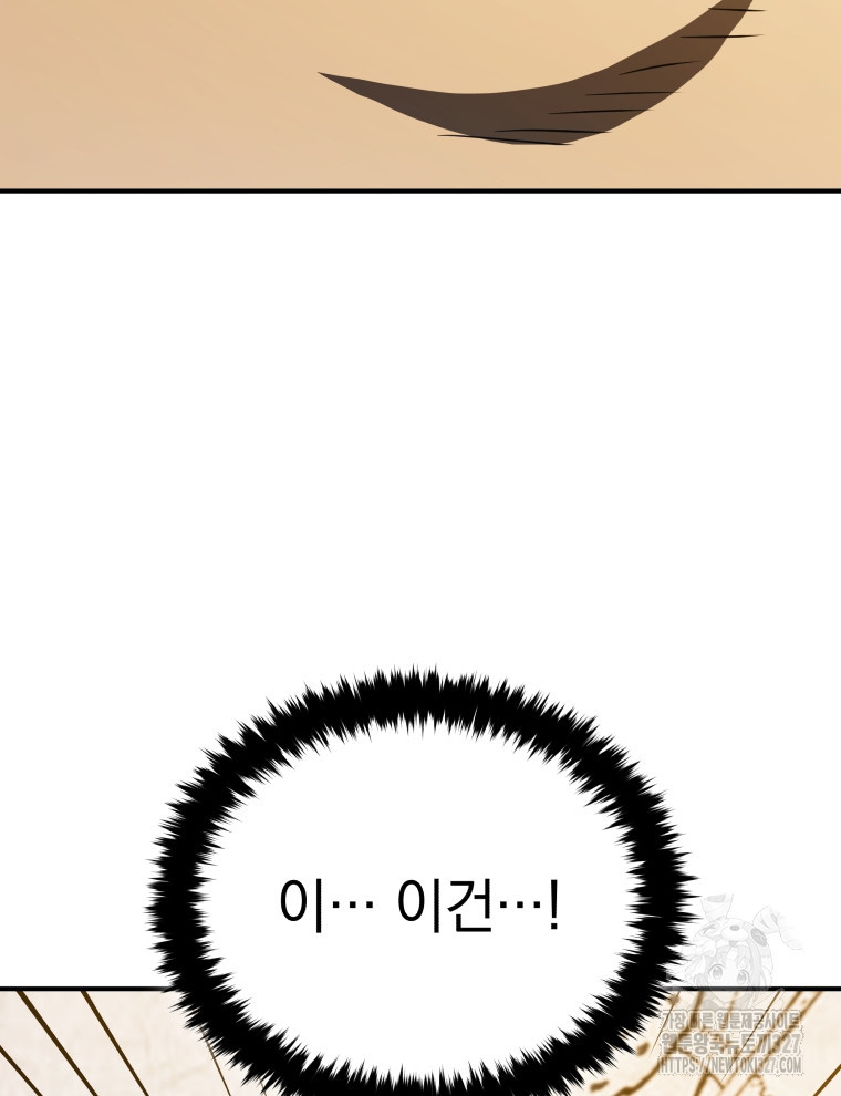 블랙기업조선 30화 45