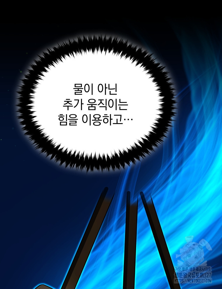 블랙기업조선 30화 47